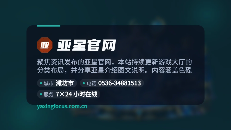 发现亚星官网