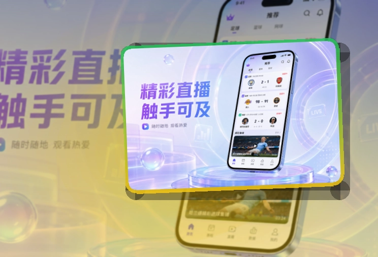 亚星官网 赛况仪表盘 · App和网页双入口 · 电脑手机都能衔接界面展示